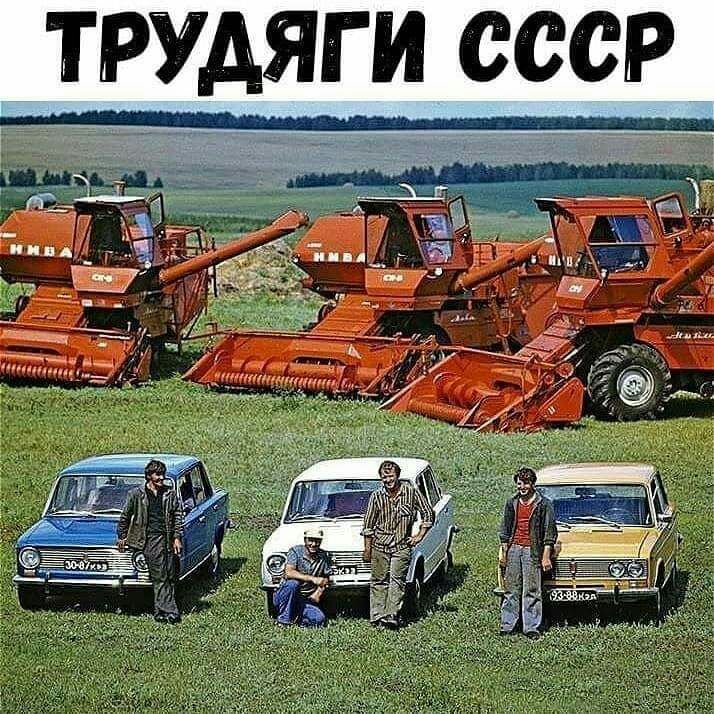 тръщияг ссср