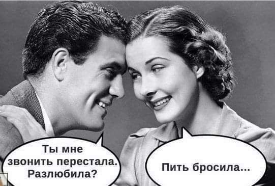 звонить перестала Разл побила