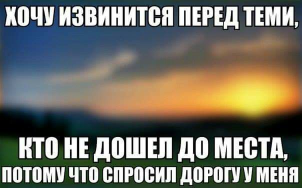 ШШ ИЗВИНИТВЯ ПЕРЕД ТЕМИ НШ дошвп до МНПА потоми что спгосип догони мвнн