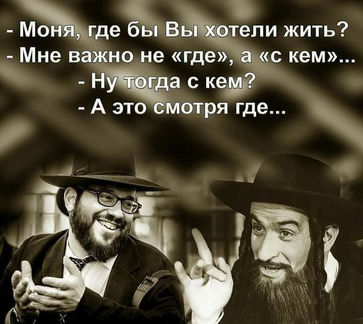 Мон где бь0 Вт тели жить Мне важно не где с кем 33 с А это тотря где