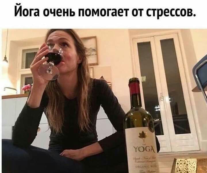 Йога ОЧЕНЬ ПОМОГЗЕТ ОТ стрессов