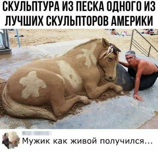 СКУЛЬПТУРА ИЗ ПЕОКА ОДНОГО ИЗ ЛУЧШИХ ОКУЛЬПТОРОВ АМЕРИКИ Мужик как живой получился