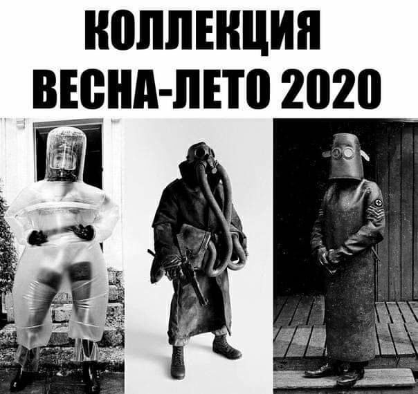 ШШЛЕНЦИЯ ВЕСНА ЛЕТ 2020