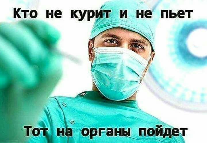 Кто не куртки не пьет