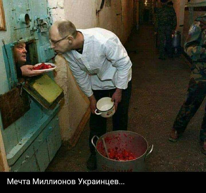 Мечта Миллионов Украинцев