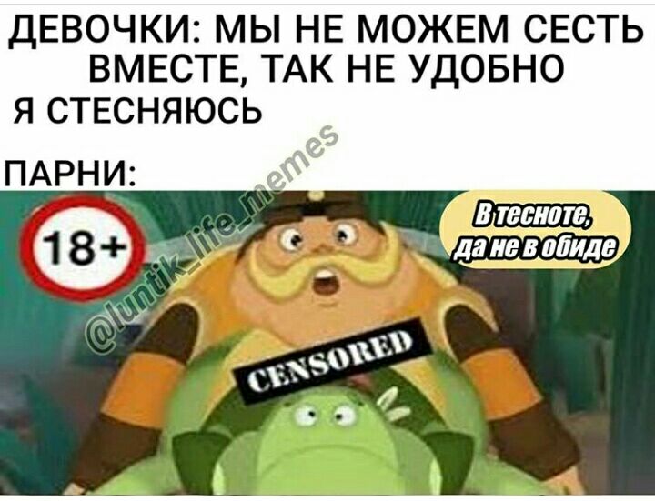ДЕВОЧКИ МЫ НЕ МОЖЕМ СЕСТЬ ВМЕСТЕ ТАК НЕ УДОБНО Я СТЕСНЯЮСЬ