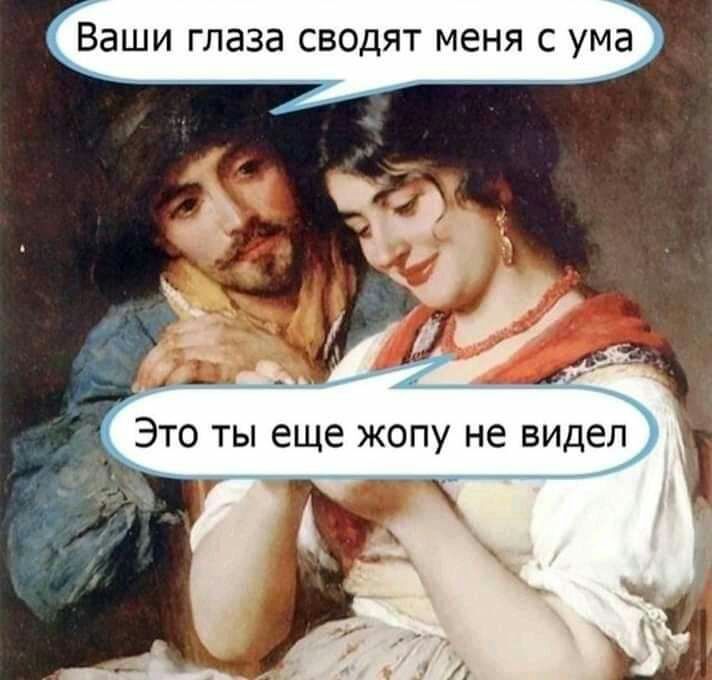 ВЭШИ глаза СВОДЯТ МЕНЯ С УМЗ