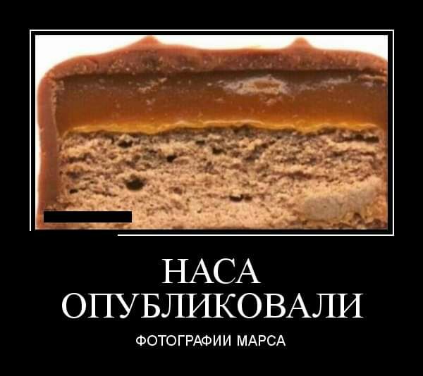 ОПУБЛИКОВАЛИ ФОТОГРАФИ И МАРСА