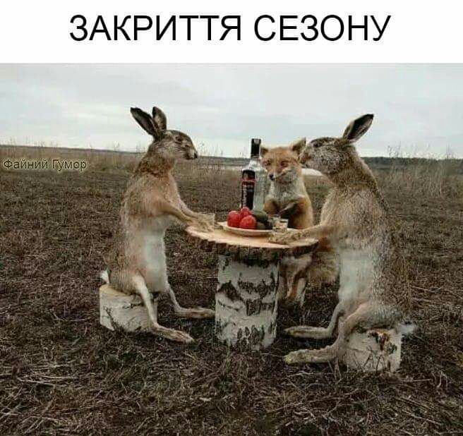 ЗАКРИТТЯ СЕЗО НУ