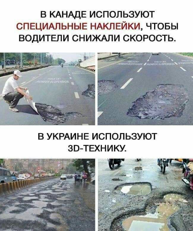 В КАНАДЕ ИСПОЛЬЗУЮТ СПЕЦИАЛЬНЫЕ НАКЛЕЙКИ ЧТОБЫ ВОДИТЕЛИ СНИЖАЛИ СКОРОСТЬ В УКРАИНЕ ИСПОЛЬЗУЮТ ЗВ ТЕХНИКУ