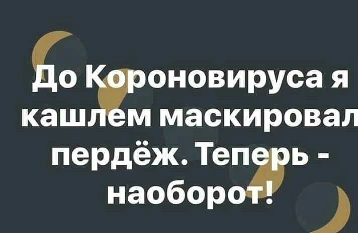 оновирусая каш ммаскировал пердёжТеп ь наоборо