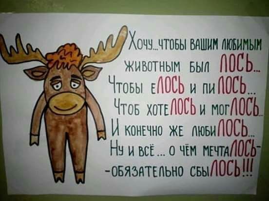 дХочч чтпвы вашим пювипынэ животным вып ПОШ Чтоьы ЕСЬ и пи ПОШ Чтсв хотгГЮСЬи погЮС И конъчно ЖЕ пюъиПОСЬ На и всі о чЕм