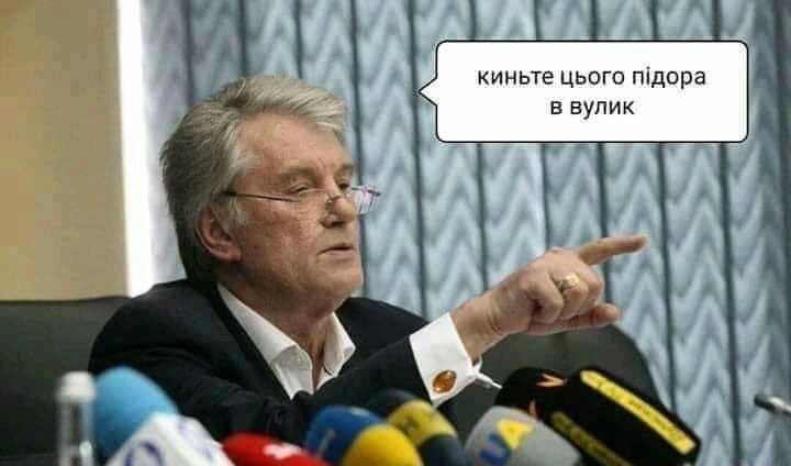 киньте цього підора в вупик