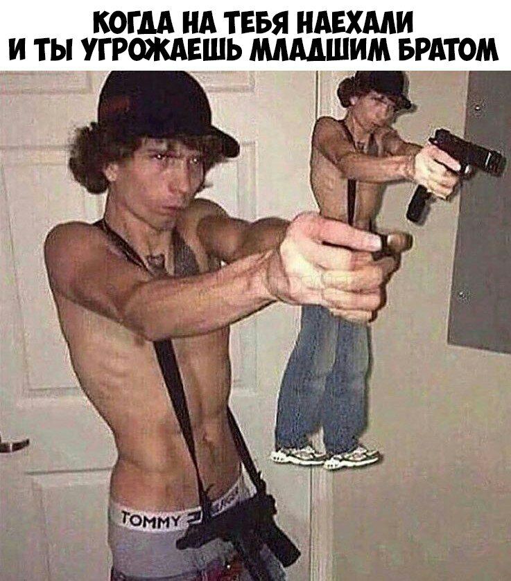 КОГДА НА ТЕБЯ НАЕХМИ И ТЫ УГРОЖАЕШЬ МАМШИМ БРАТОМ