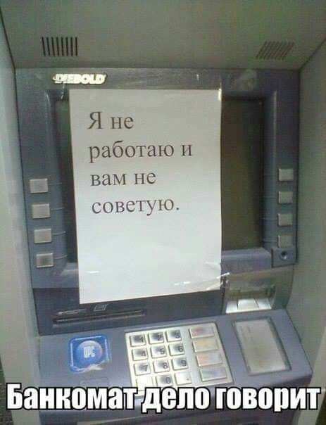 Я не работаю и вам не СОВСТУЮ