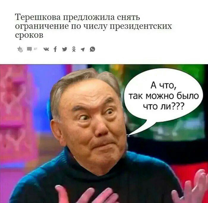 Терешкова предложила снять ограничение по числу президентских сроков А что