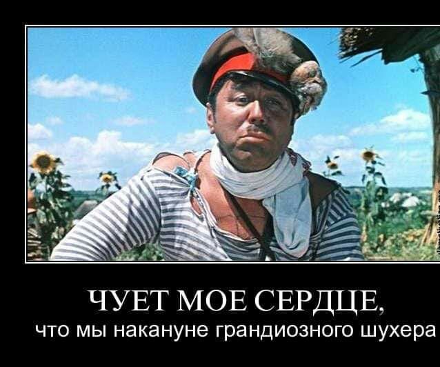 ЧУЕТ МОЕ СЕРДЦЕ ЧТО МЫ НЭКЭНУНЭ ГРЭНДИОЗНОГО шухера
