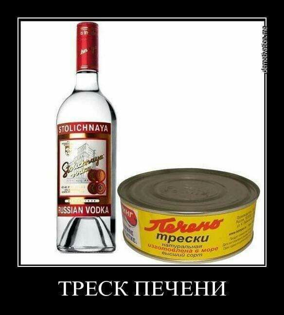 ТРЕСК ПЕЧЕНИ