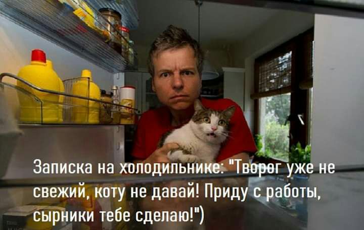 _ Записка напподъёч свежий кату не давай Прид съірііиики тебе сделаю
