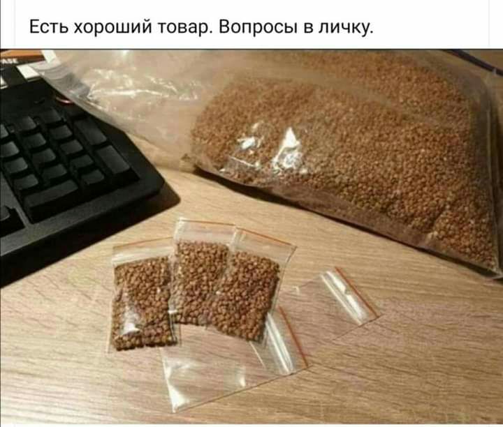 Есть хороший товар Вопросы в личку