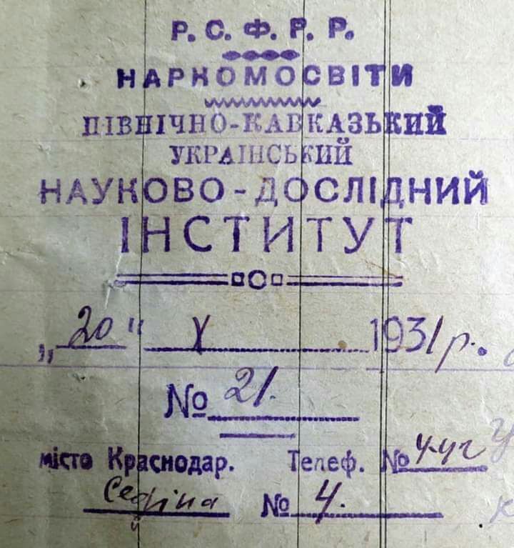 укрыисвпйк НАУНВО д СЛ Гний
