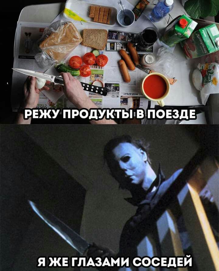 а я жв ГЛАЗАМИ СОСЕДЕЙ _