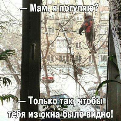 Ё Только 13 ще тебя из окназбы