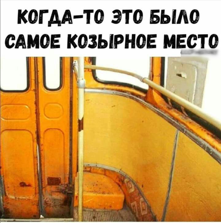 КОГ АА ТО ЭТО БЫЛО САМОЕ КОЗЫРНОЕ МЕСТО _Ц
