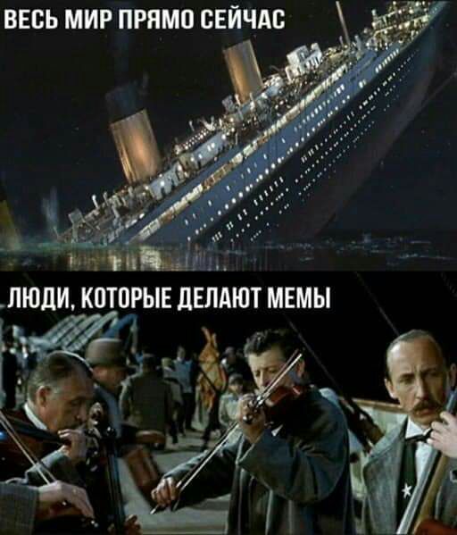 ВЕСЬ МИР ПРЯМС СЕЙЧАС