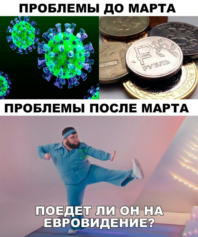 ПРОБЛЕМЫ до МАРТА и ЕДЕТ Ё ВШЪЩЁЁПЁШЁЁ