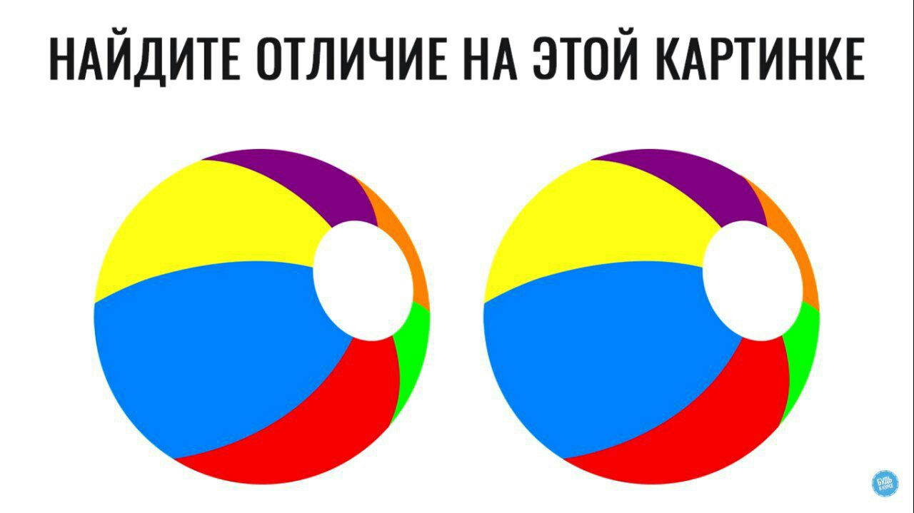 НАЙДИТЕ ОТЛИЧИЕ НА этой КАРТИНКЕ