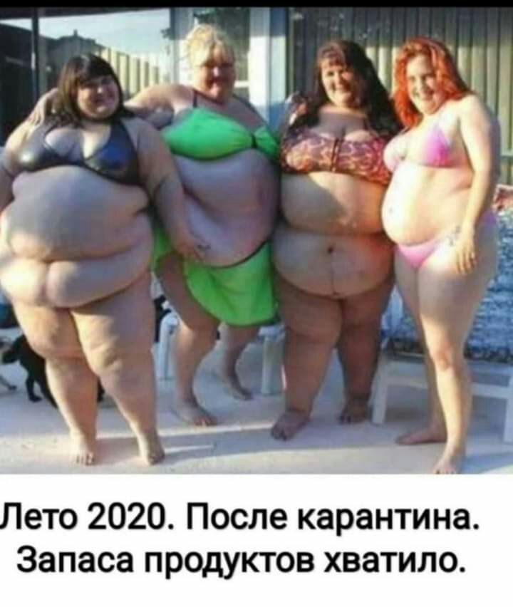 ето 2020 После карантина Запаса продуктов хватило