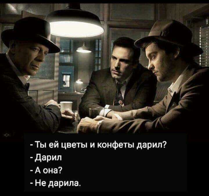 Ты ей цветы и конфеты дарил Дарил А она Не дарила