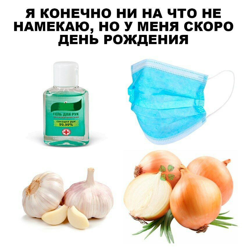 Я КОНЕЧНО НИ НА ЧТО НЕ НАМЕКАЮ НО У МЕНЯ СКОРО дЕНЬ РОЖДЕНИЯ