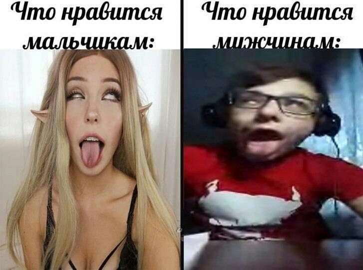 Что нравится Что нраВшпся