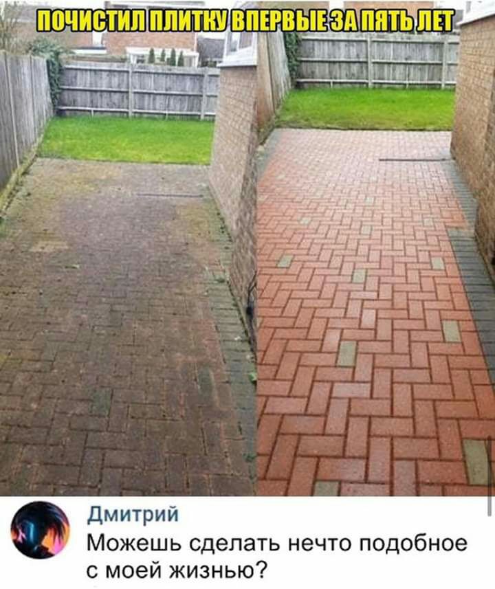 Дмитрий Можешь сделать нечто подобное с моей жизнью