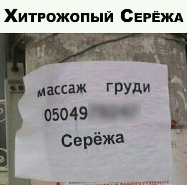 Хитрожопый СЕРЁЖА массаж ГРУди 05049 __ Серёжа