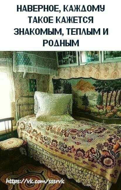 НАВЕРНОЕ КАЖАОМН ТАКОЕ КАЖЕТСЯ 3НАК0МЫМ ТЕПАЫМ И РОАНЫМ 1Исммштк