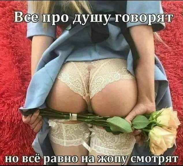 про дуШугоВ рят