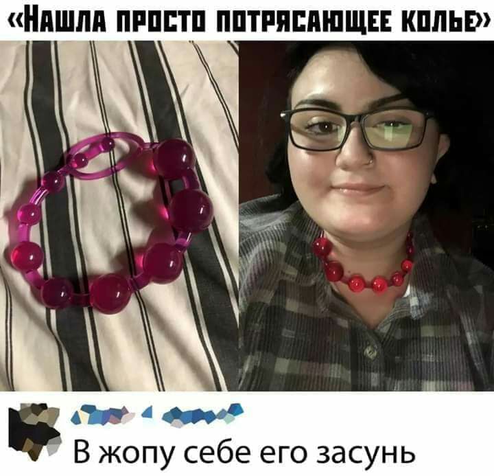 НАШЛА ПРПЕШ ППТРЯЕПШЩЕЕ КПЛЬЕ В жопу себе его засунь