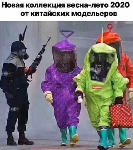 Новая коллекция весна лето 2020 от китайских модельеров