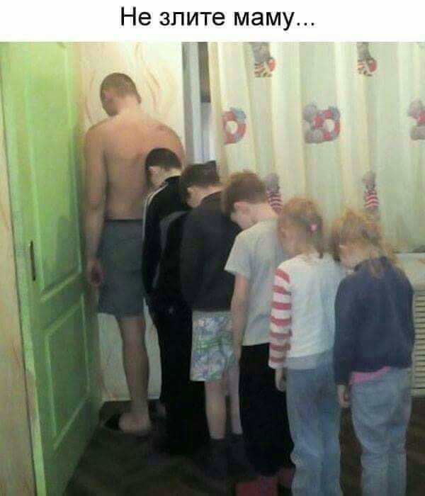 Не злите маму