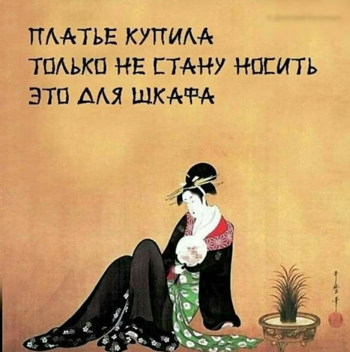 ПААТЬЕ КУПИАА ТПАЬКП НЕ СТАНУ НОСИТЬ ЭТП ААЯ ЩКАЧА