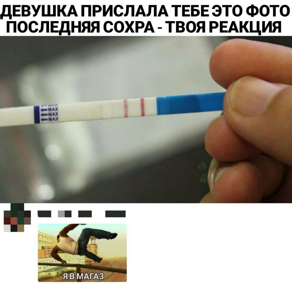 ДЕВУШКА ПРИСЛАЛА ТЕБЕ ЭТО ФОТО ПОСЛЕДНЯЯ СОХРА ТВОЯ РЕАКЦИЯ