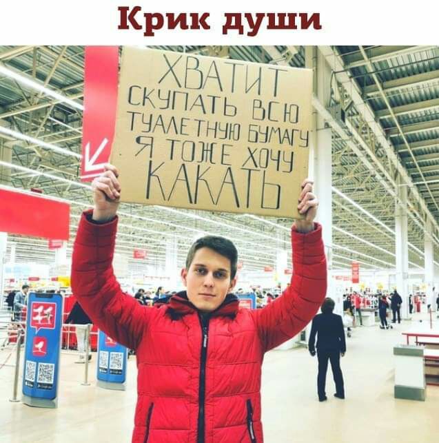 Крик души ЁЁ СКёЁіЗТЬ БЕ