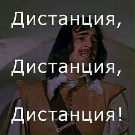Дистанция Дистанция Дистанция