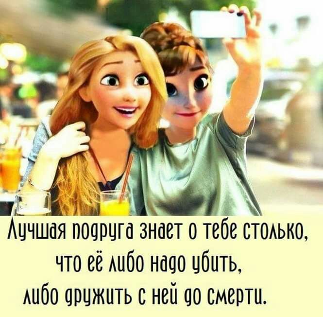 Ацчшая поарцгд знает о тебе стоько что её АНбО надо арцжить с ней до смерти