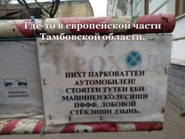 нихт ПАРКОВАТГЕН Аутомовилвнг сгоягвн тан квн шштишшвсишн пт локонов