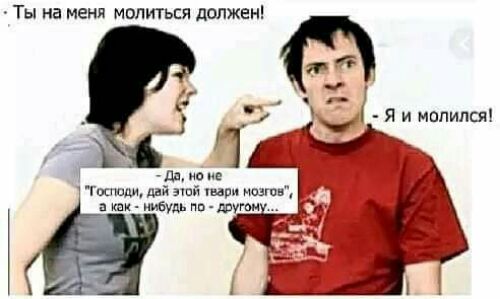 Ты на меня милигься должен ш но не Пхгюжш дай или щ мозгов аши мудьпп т тн