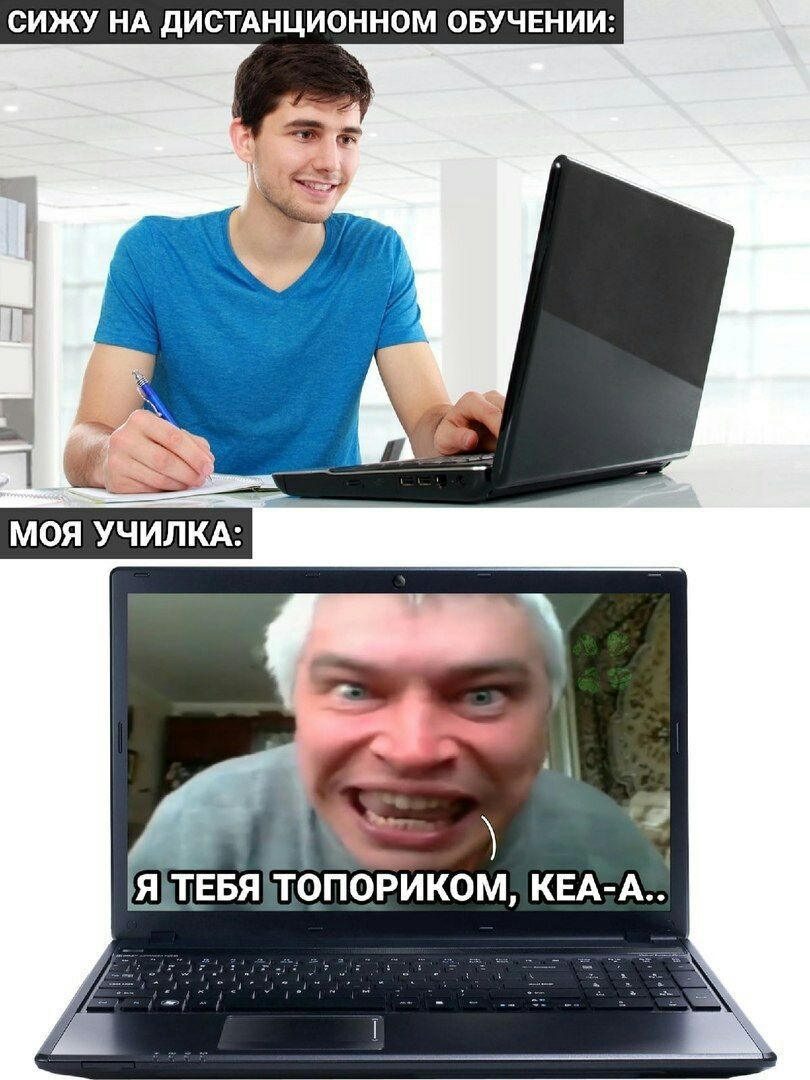 СИЖУ НА дИСТАНЦИОННОМ ОБУЧЕНИИ тЁБятсгпорикощ КЕА А